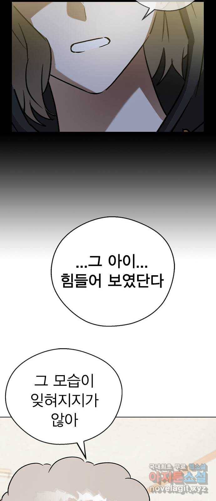 전생연분 43화 66