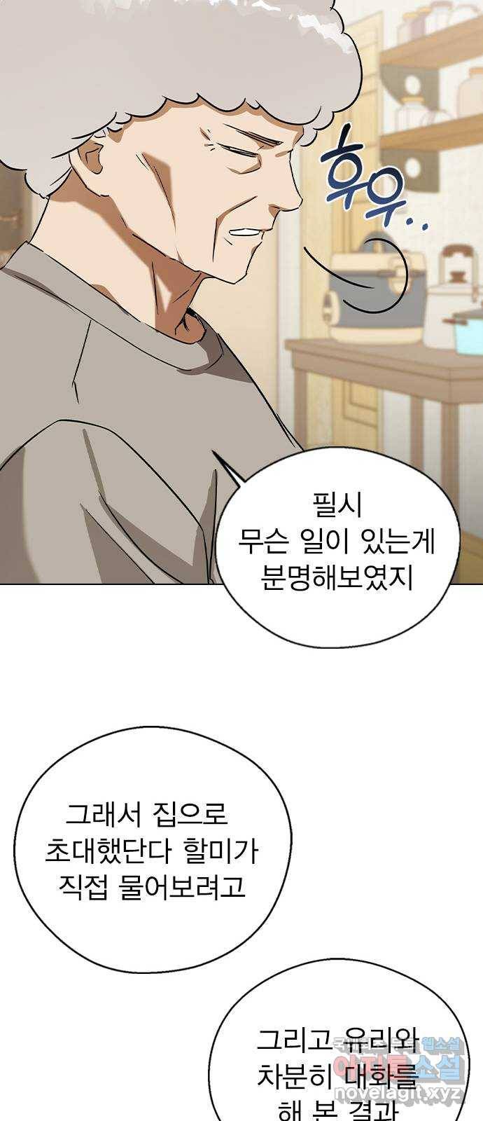 전생연분 43화 67