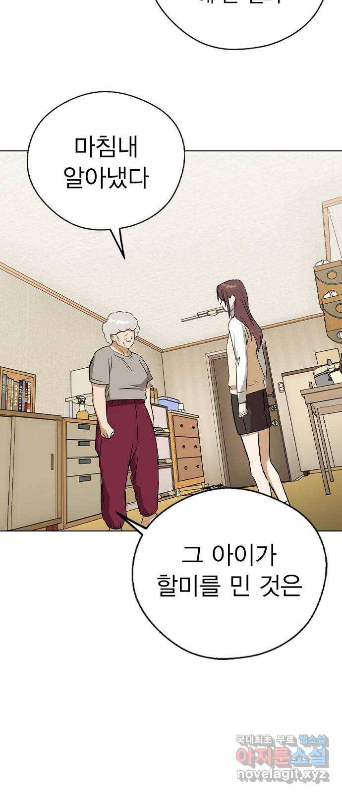 전생연분 43화 68