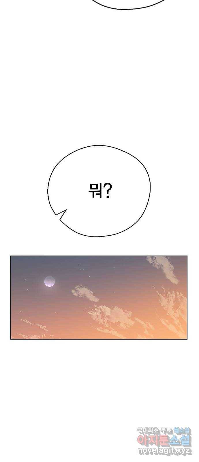 전생연분 43화 70