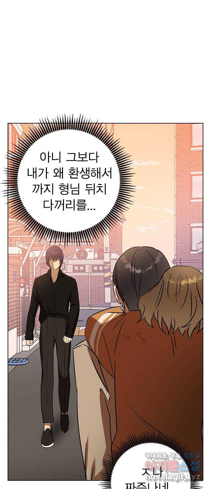 전생연분 43화 73