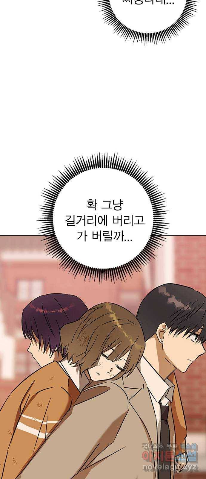 전생연분 43화 74