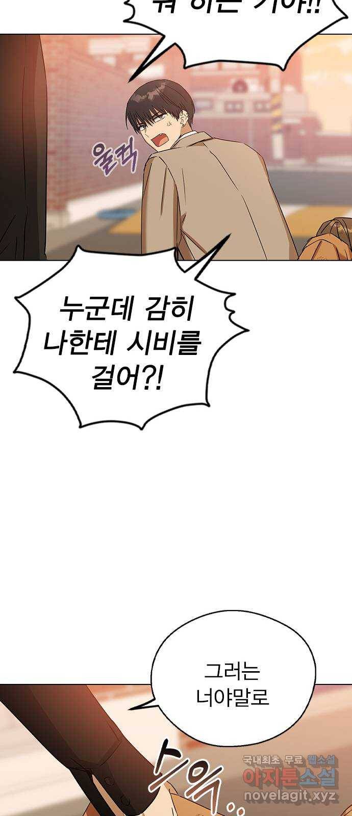 전생연분 43화 78