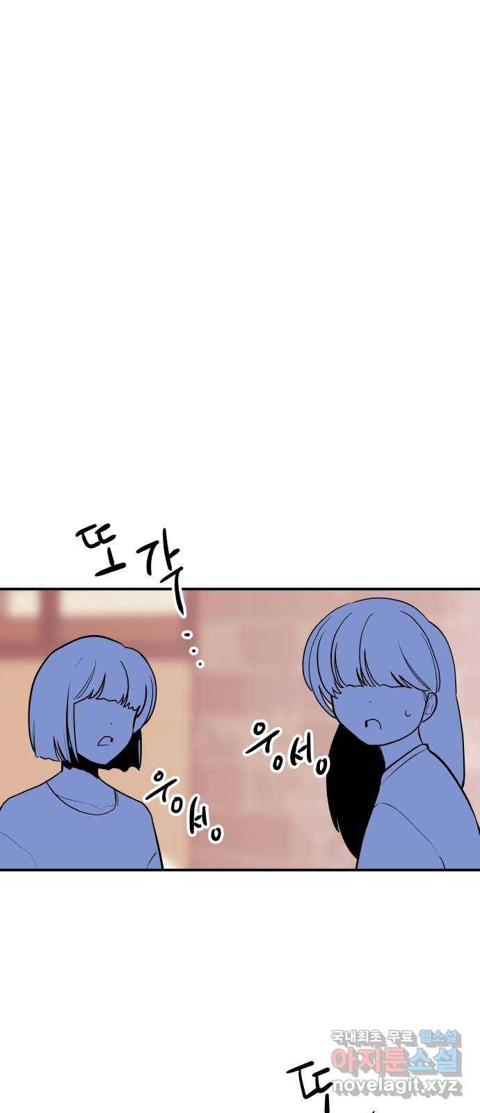 좋아해 아니 싫어해 035 1
