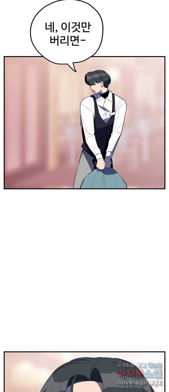 좋아해 아니 싫어해 035 5