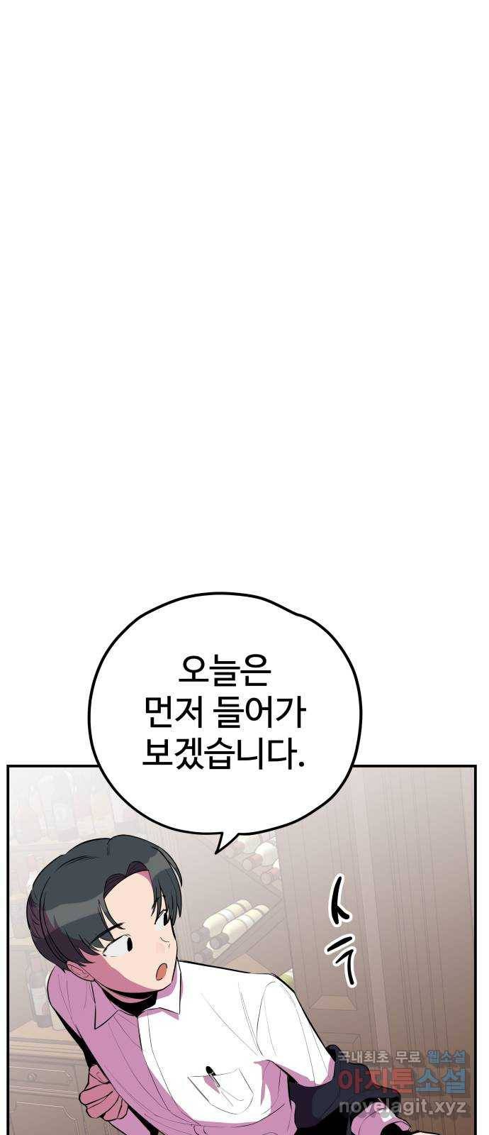 좋아해 아니 싫어해 035 10