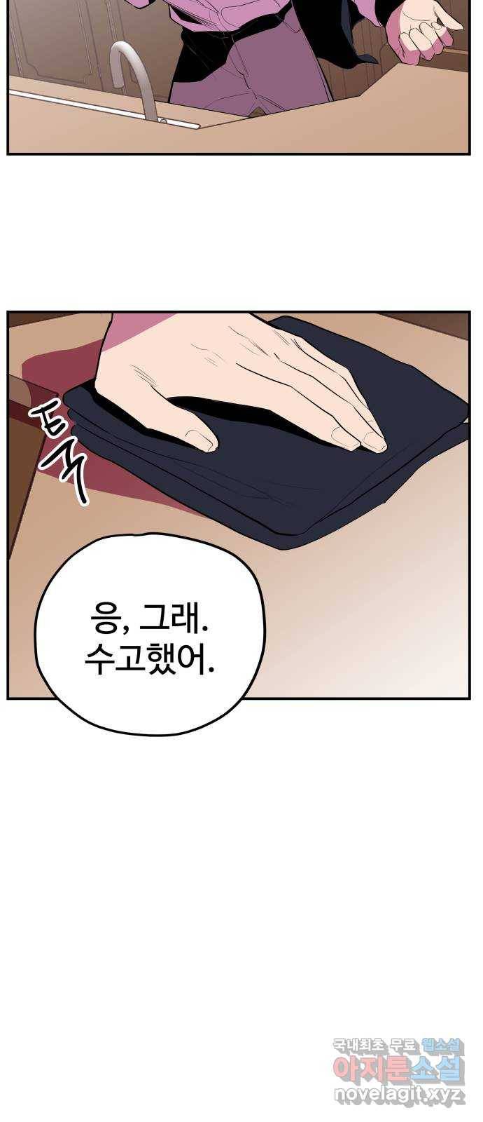 좋아해 아니 싫어해 035 11