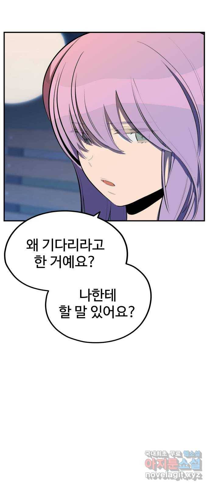 좋아해 아니 싫어해 035 16