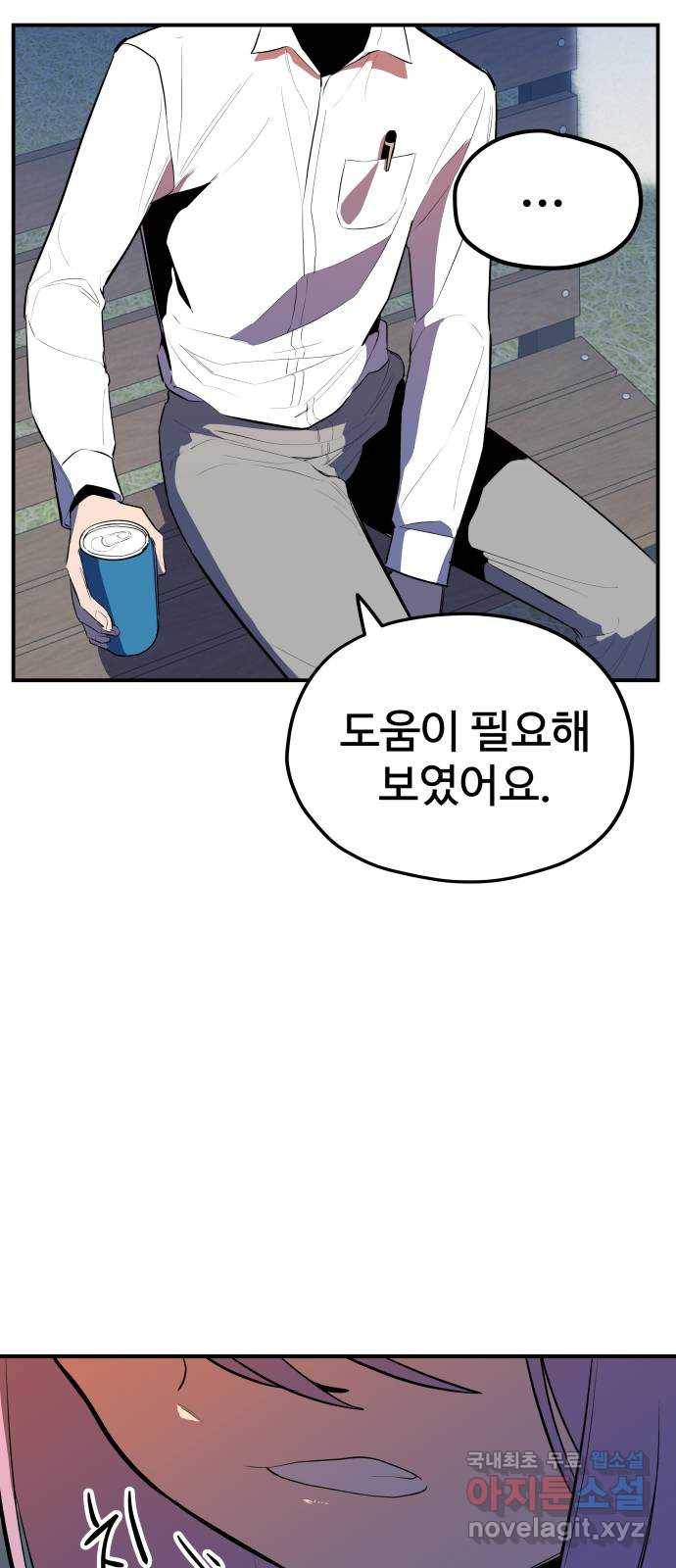 좋아해 아니 싫어해 035 17