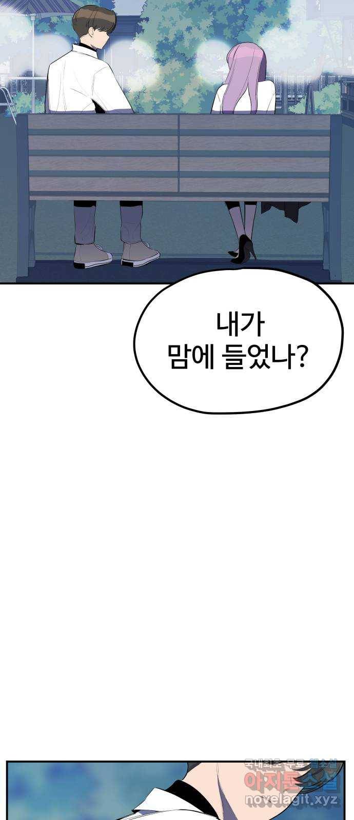 좋아해 아니 싫어해 035 20