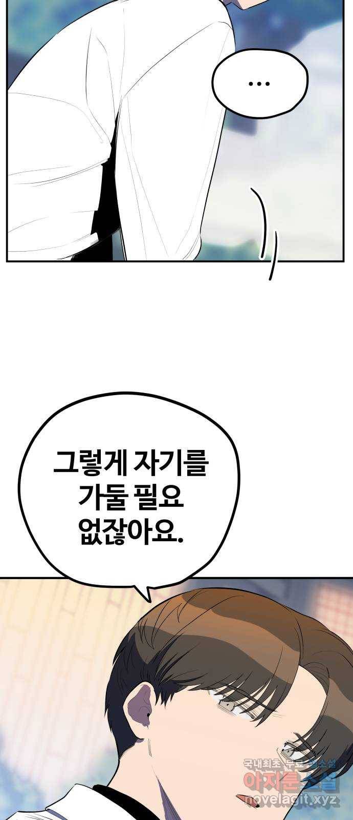 좋아해 아니 싫어해 035 21