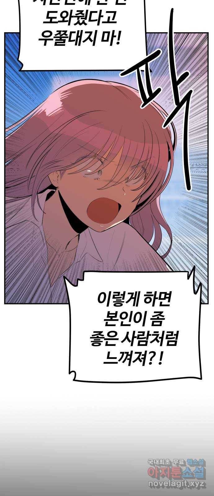 좋아해 아니 싫어해 035 25