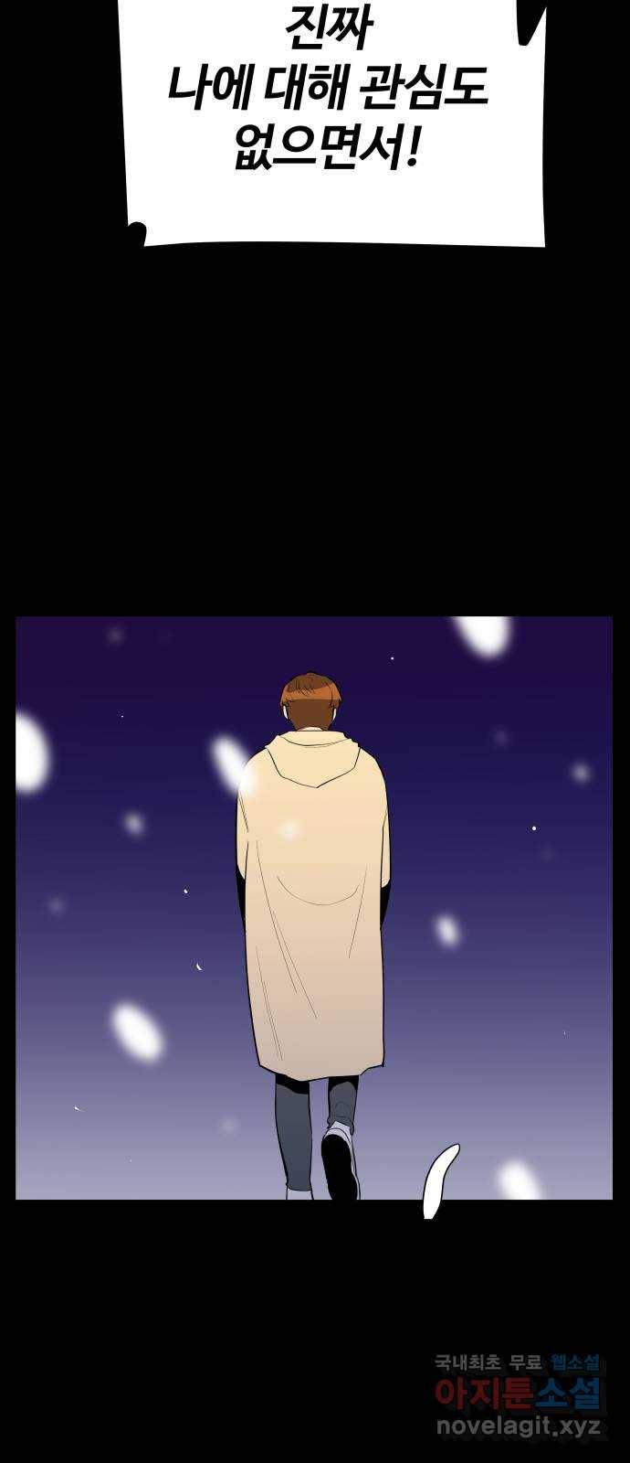 좋아해 아니 싫어해 035 28
