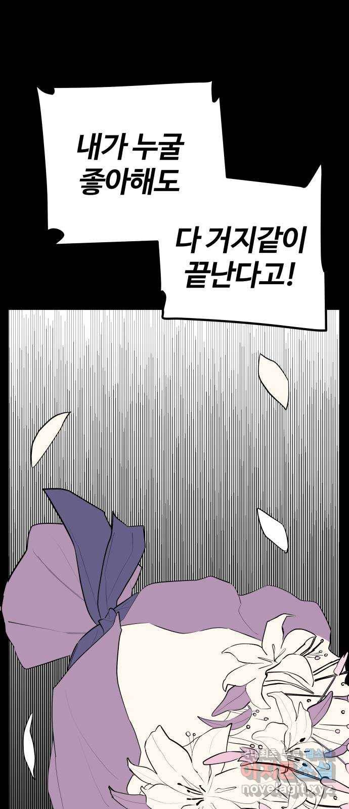 좋아해 아니 싫어해 035 29