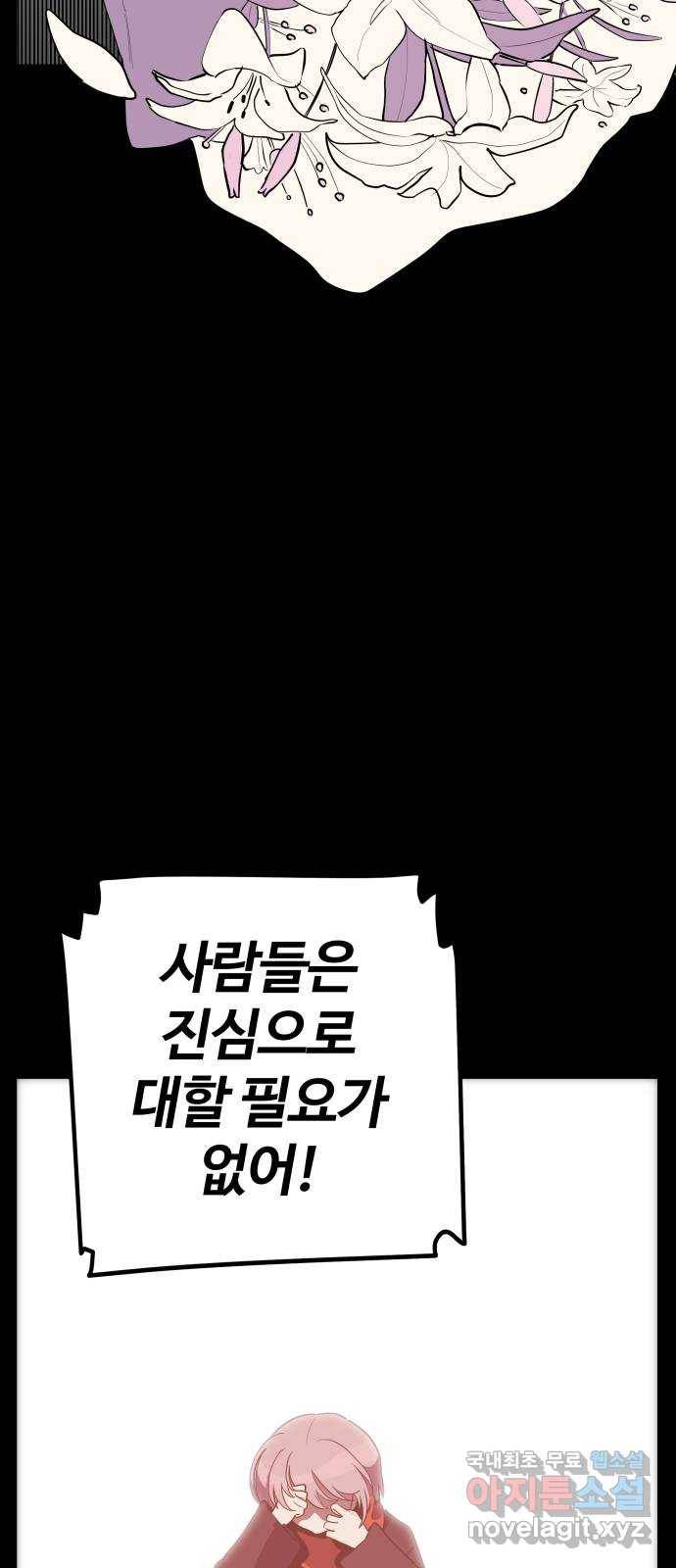 좋아해 아니 싫어해 035 30
