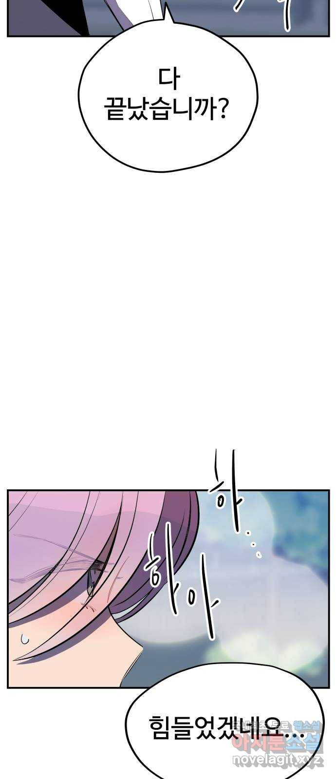 좋아해 아니 싫어해 035 36