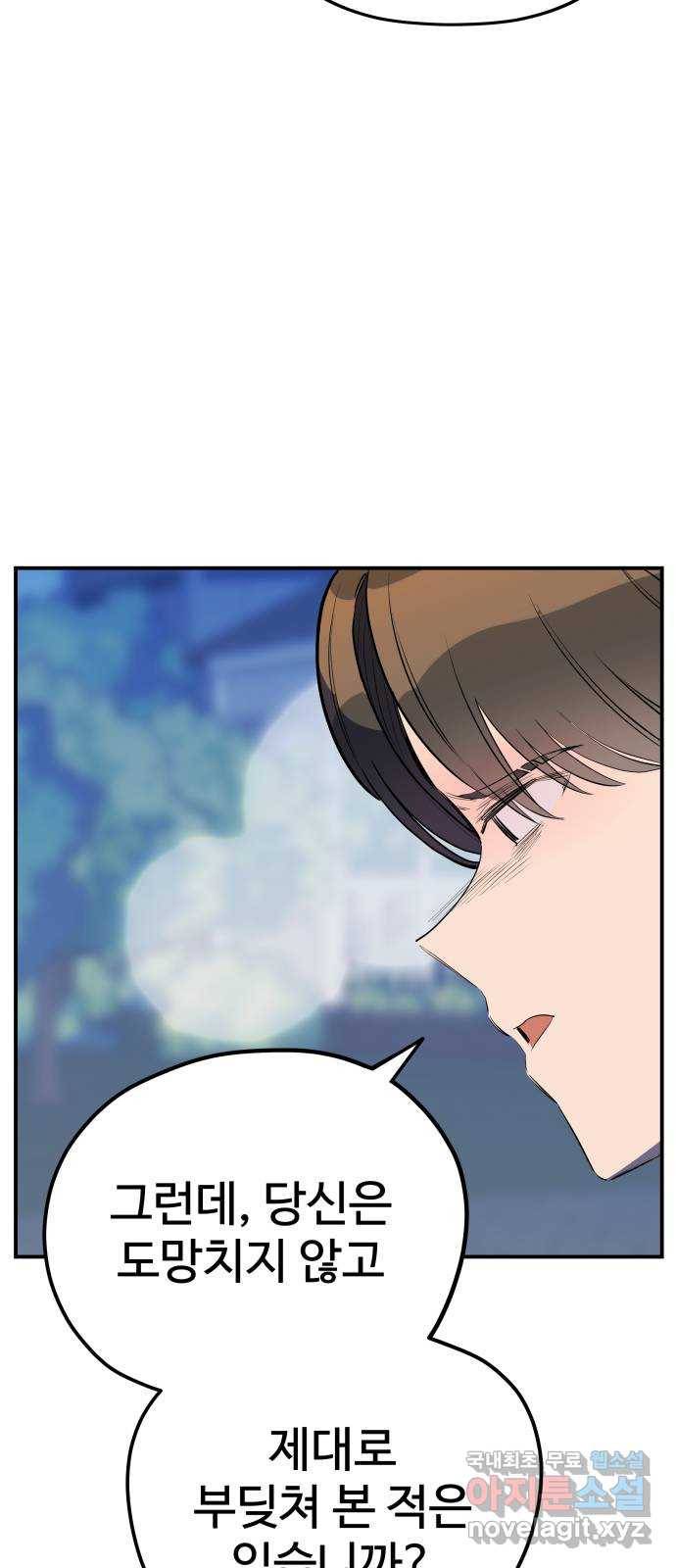 좋아해 아니 싫어해 035 37
