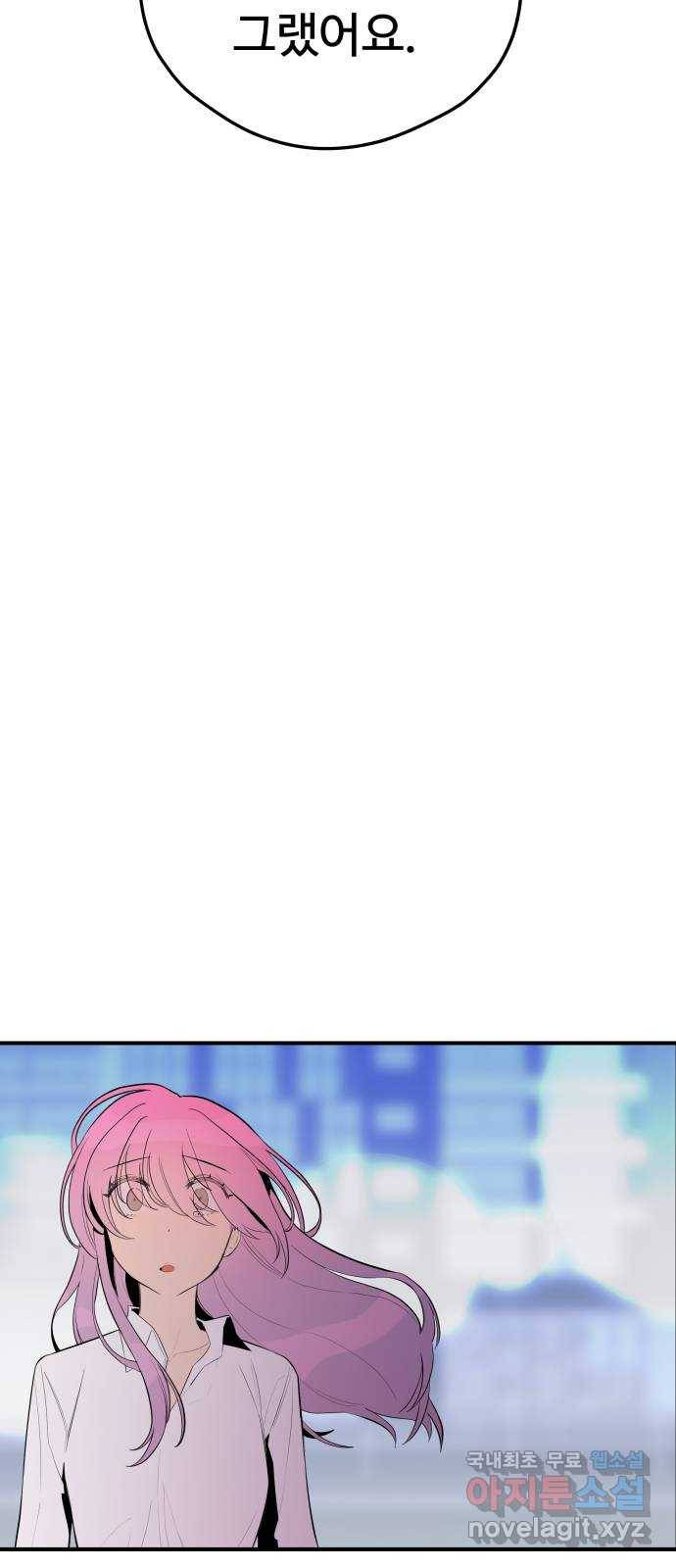 좋아해 아니 싫어해 035 47