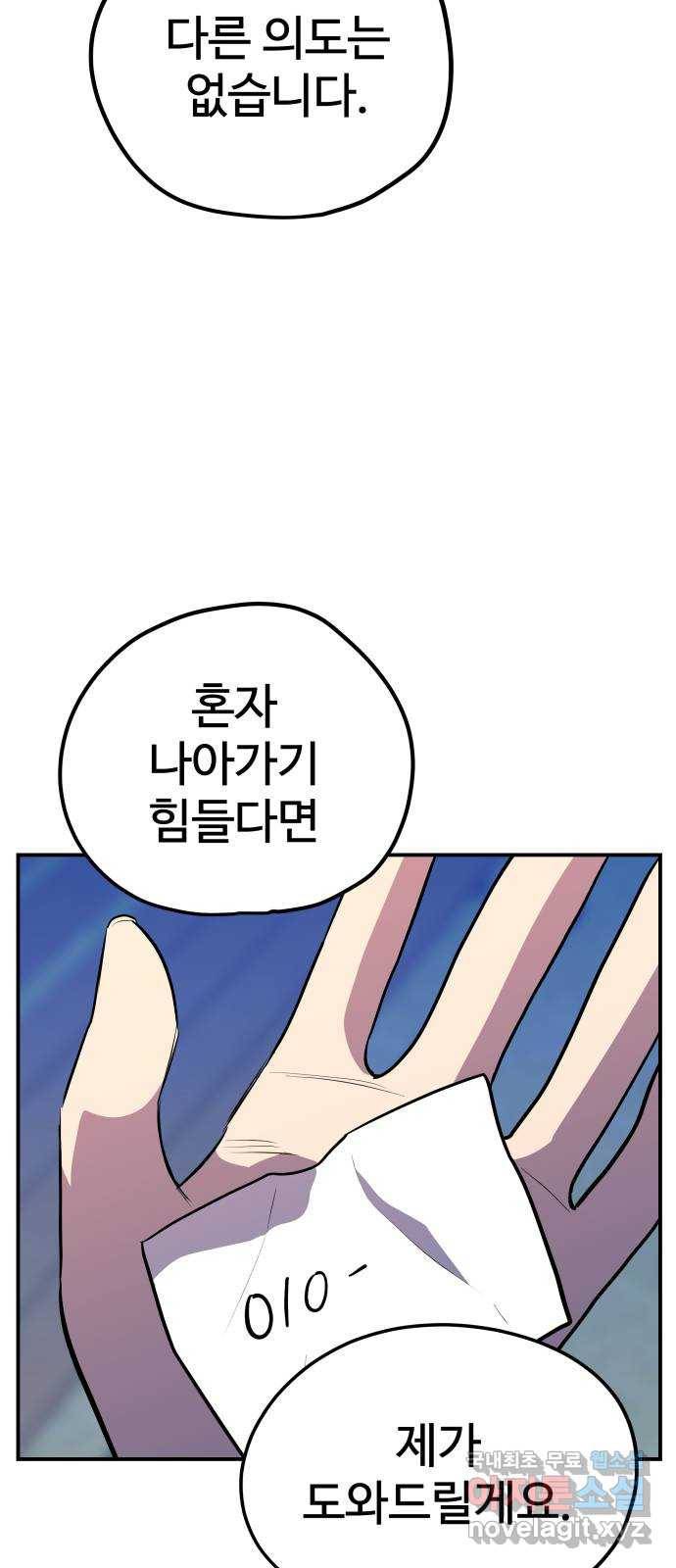 좋아해 아니 싫어해 035 50