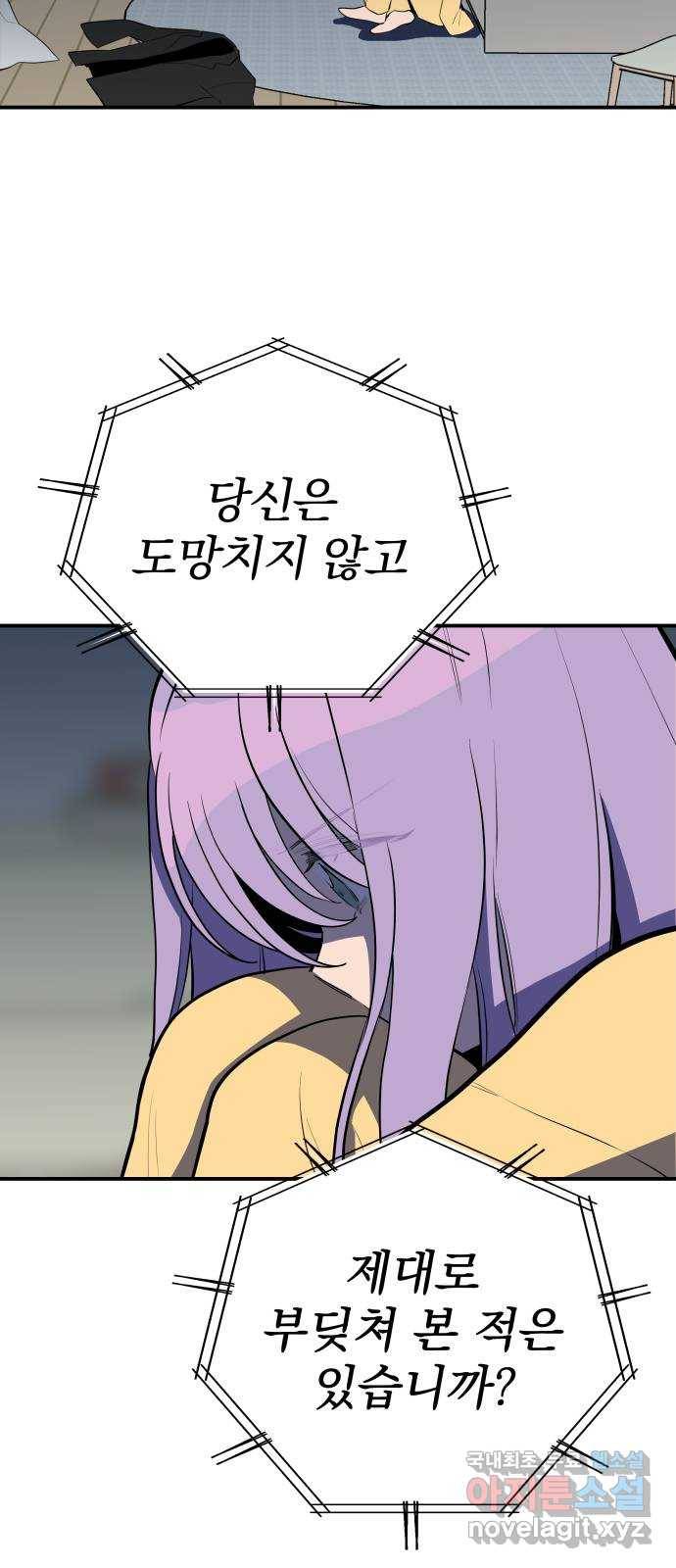좋아해 아니 싫어해 035 53