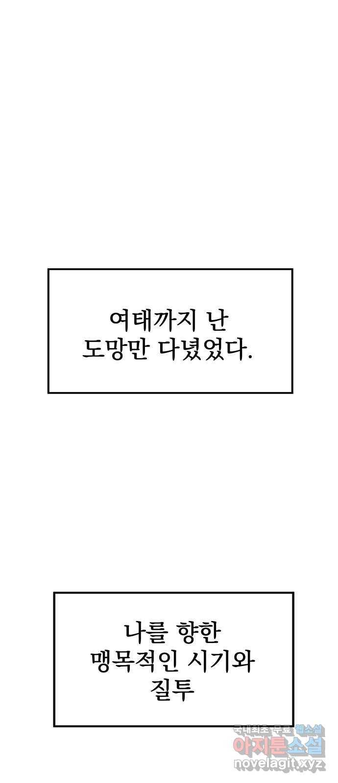 좋아해 아니 싫어해 035 54