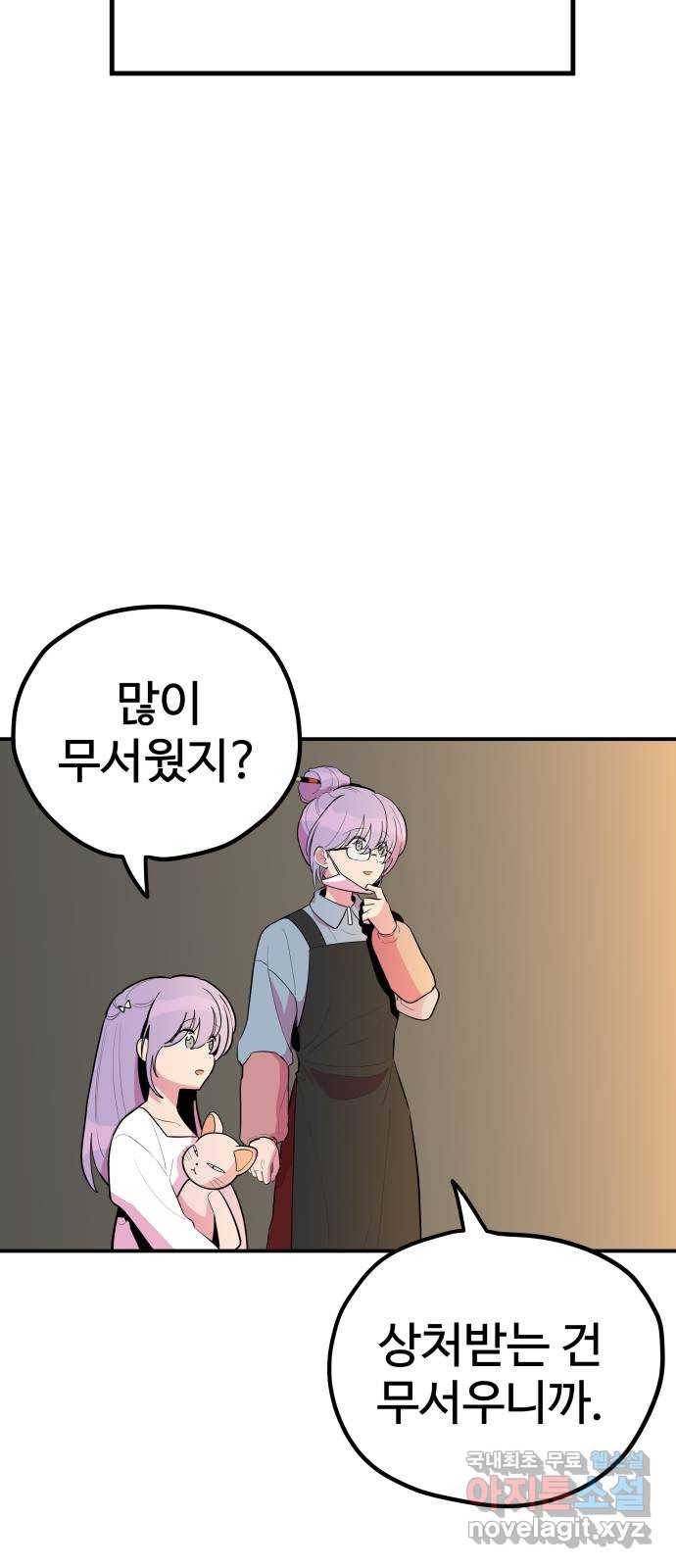 좋아해 아니 싫어해 035 57