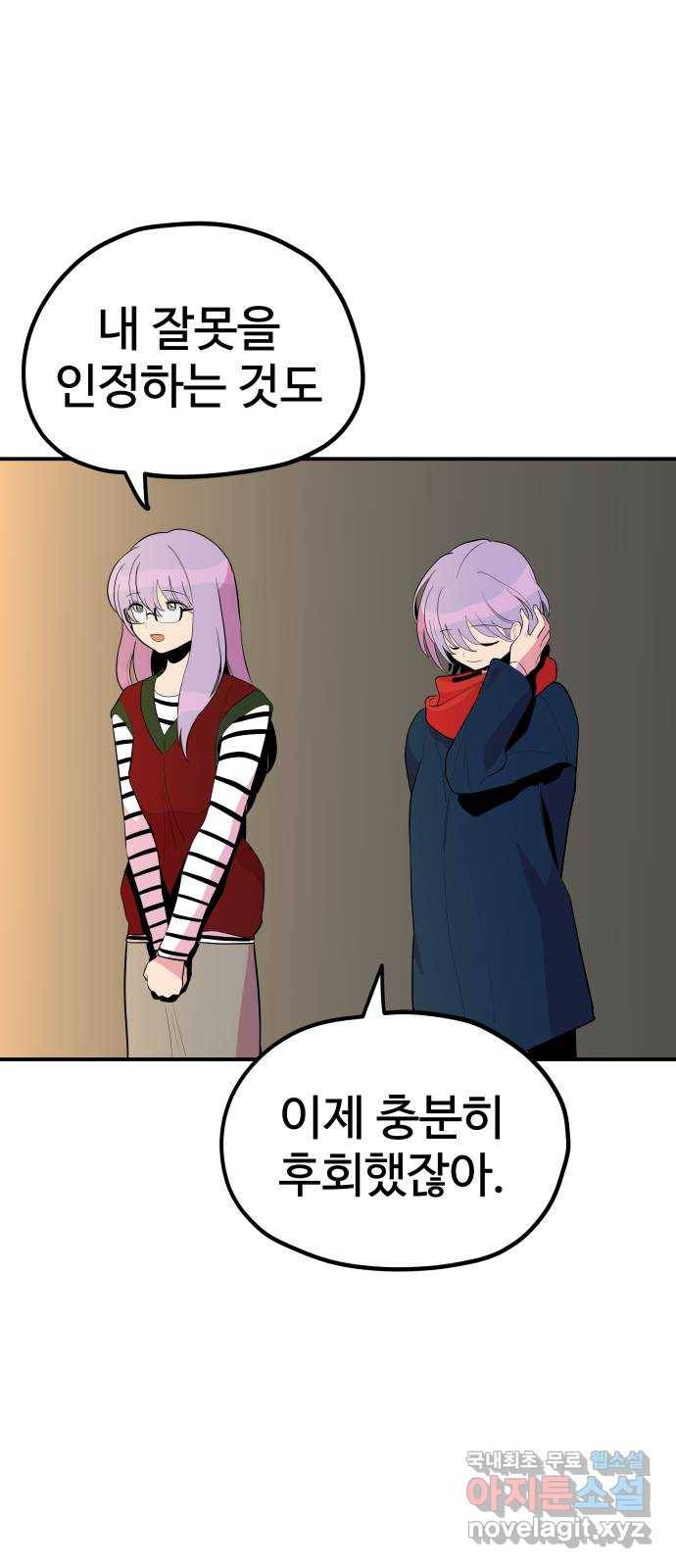 좋아해 아니 싫어해 035 58