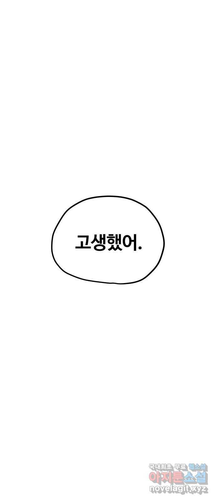 좋아해 아니 싫어해 035 60