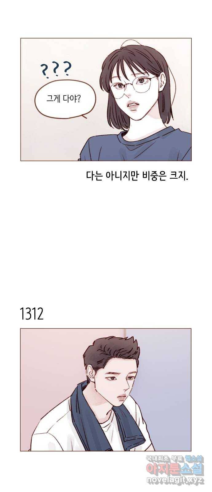 홍시는 날 좋아해! 206화 : 참 마음에 들더라 5