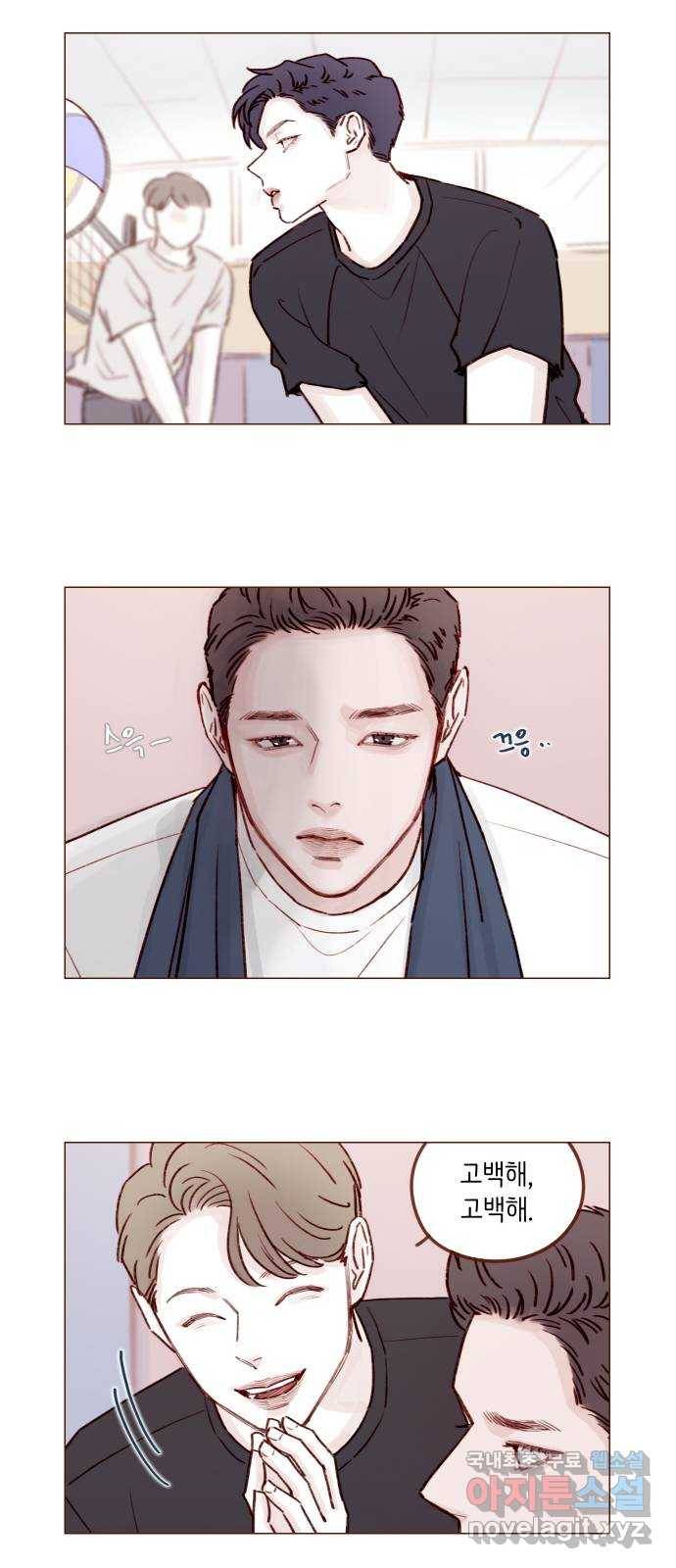홍시는 날 좋아해! 206화 : 참 마음에 들더라 6