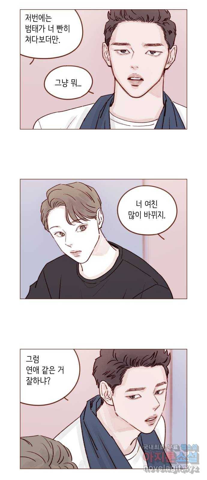 홍시는 날 좋아해! 206화 : 참 마음에 들더라 8