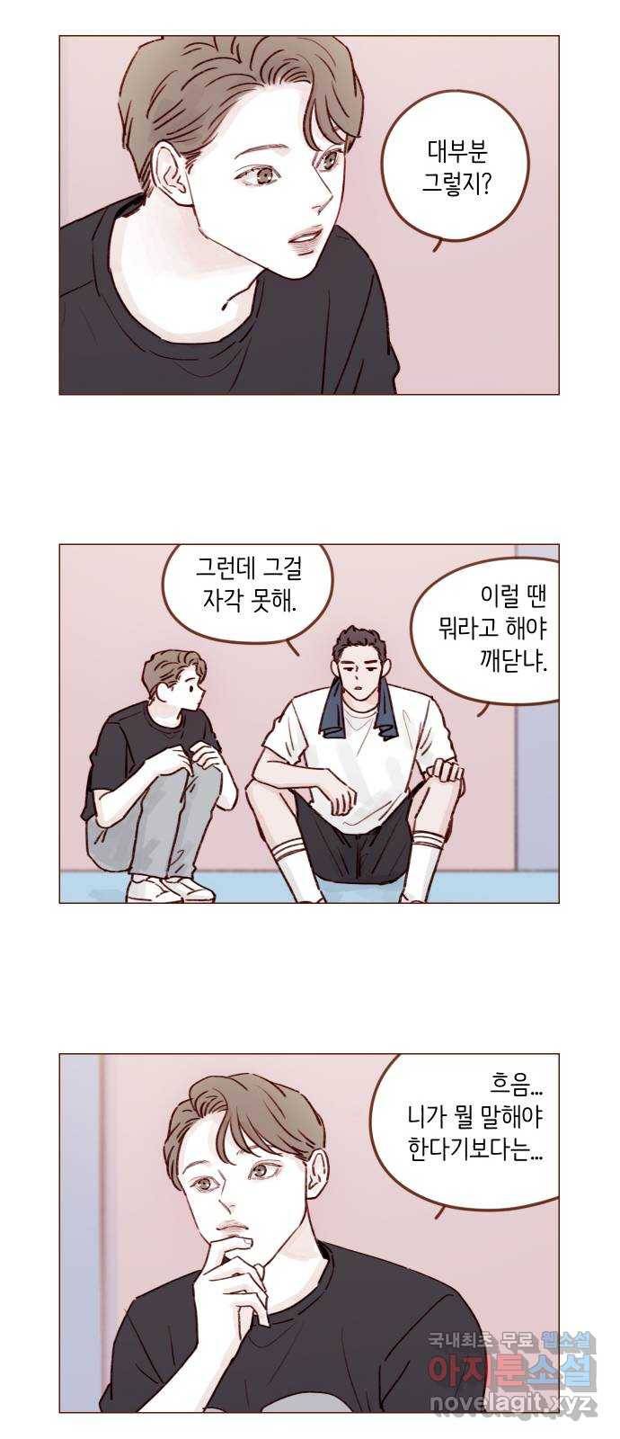 홍시는 날 좋아해! 206화 : 참 마음에 들더라 10