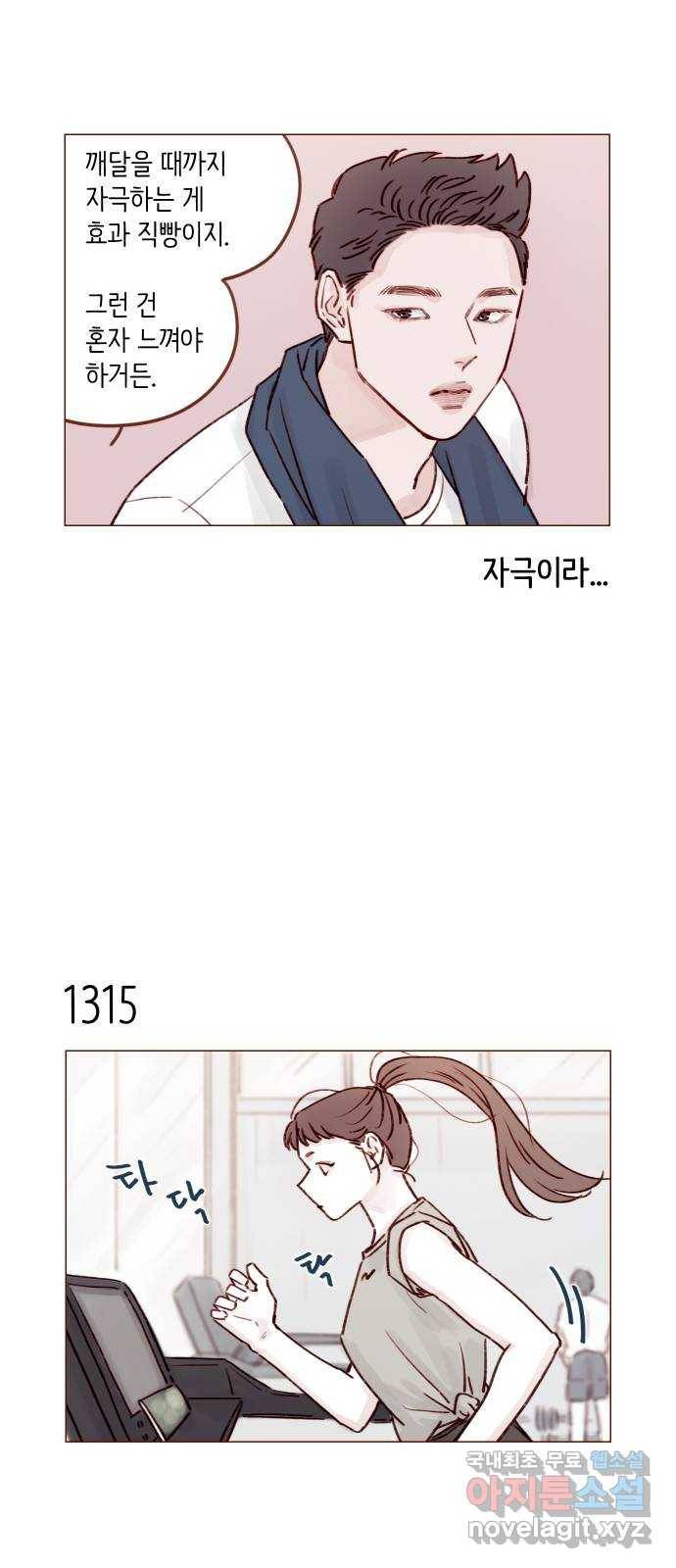 홍시는 날 좋아해! 206화 : 참 마음에 들더라 11