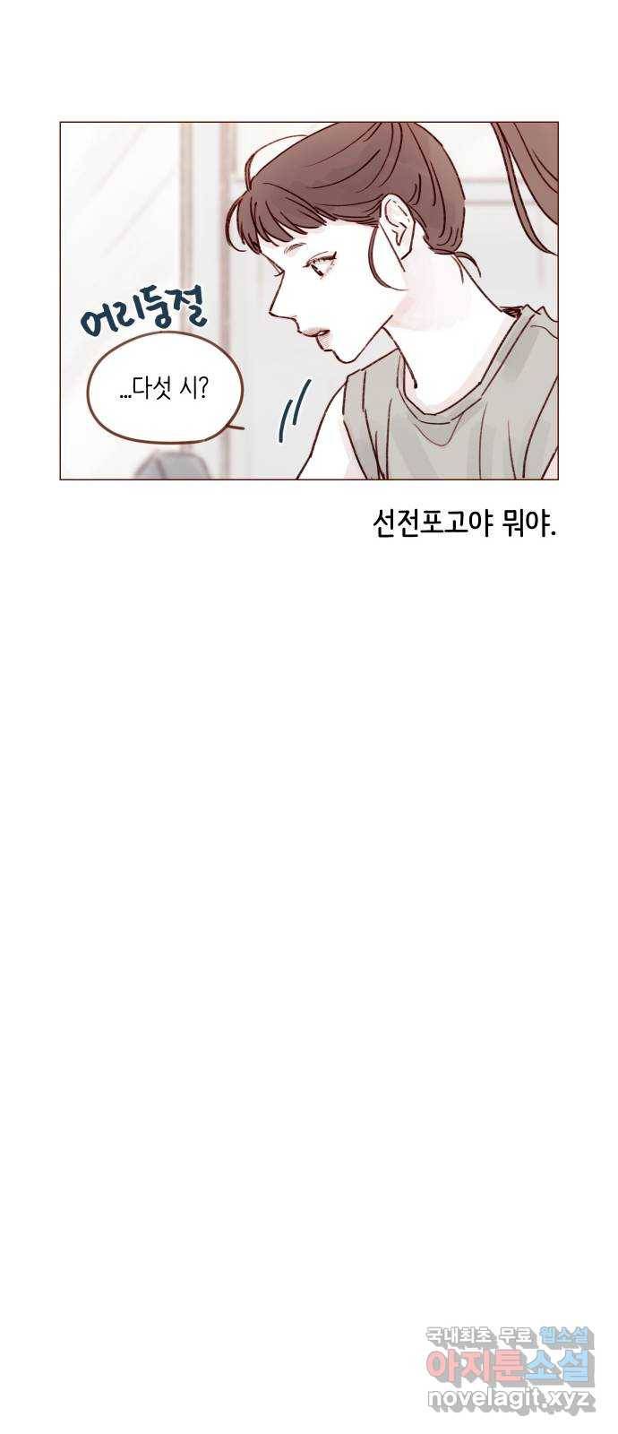 홍시는 날 좋아해! 206화 : 참 마음에 들더라 13