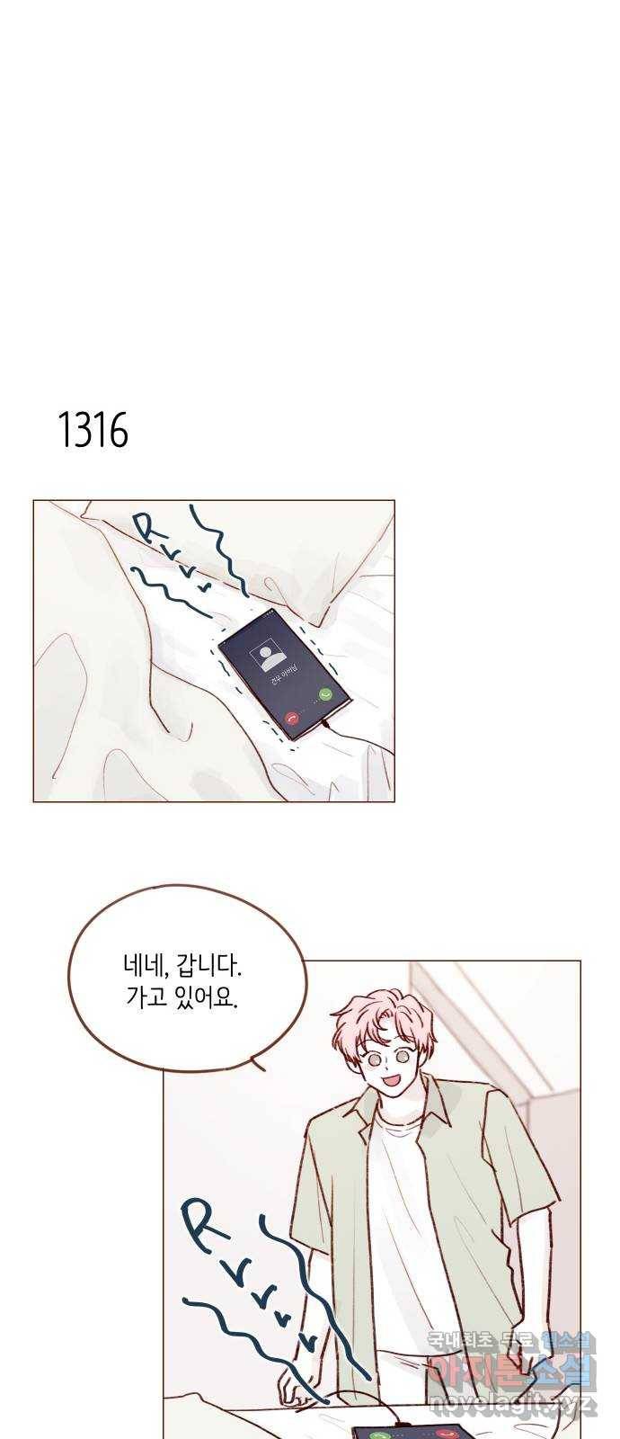 홍시는 날 좋아해! 206화 : 참 마음에 들더라 14