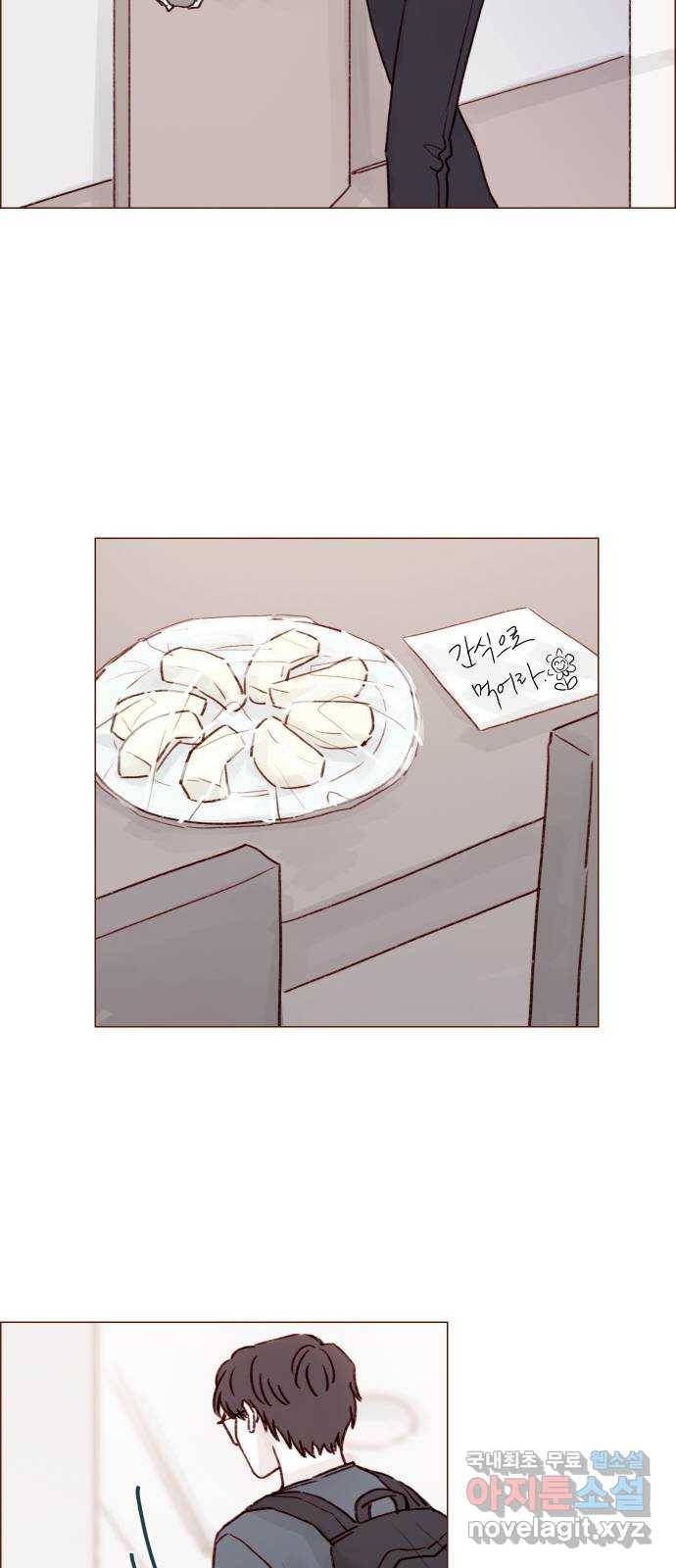 홍시는 날 좋아해! 206화 : 참 마음에 들더라 21