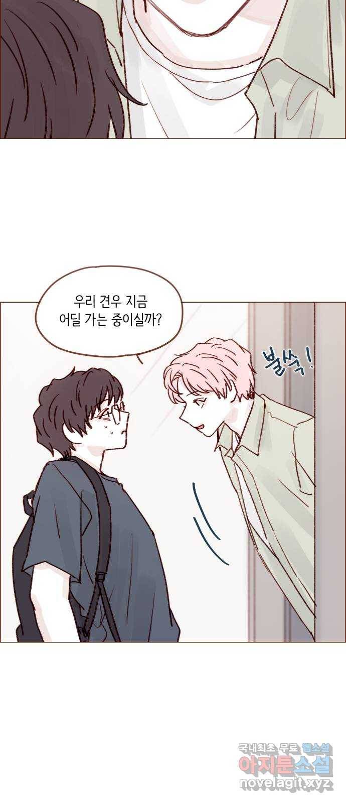 홍시는 날 좋아해! 206화 : 참 마음에 들더라 25
