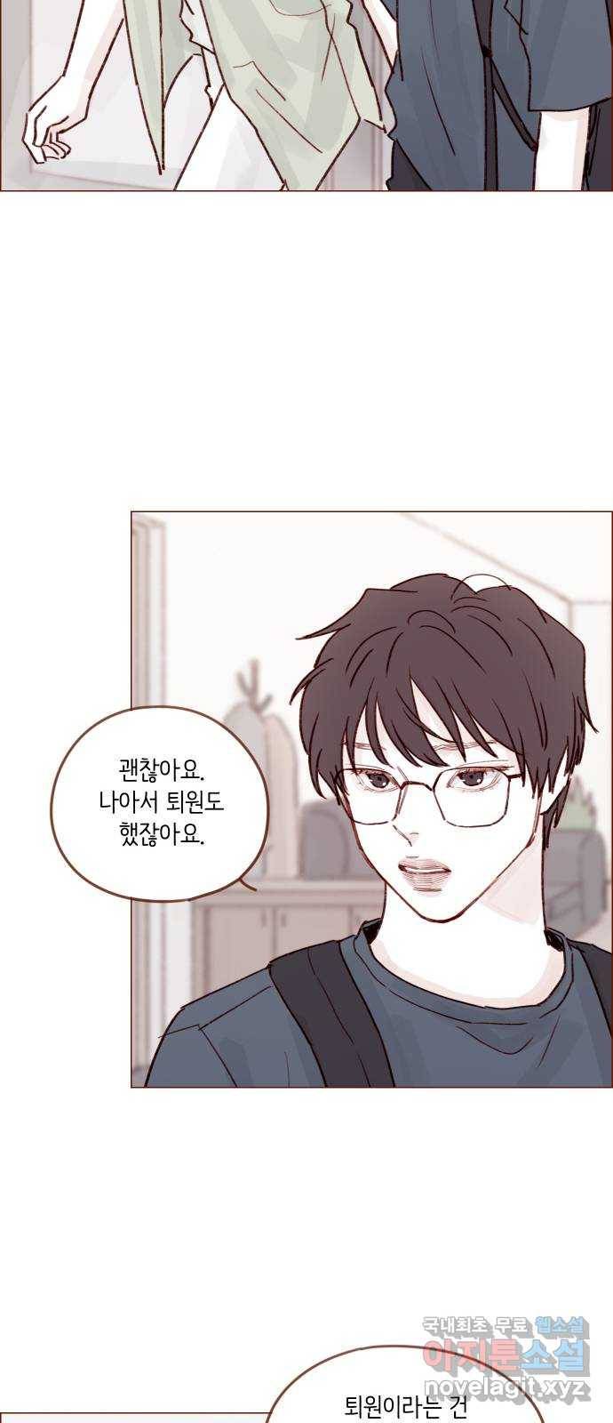 홍시는 날 좋아해! 206화 : 참 마음에 들더라 27