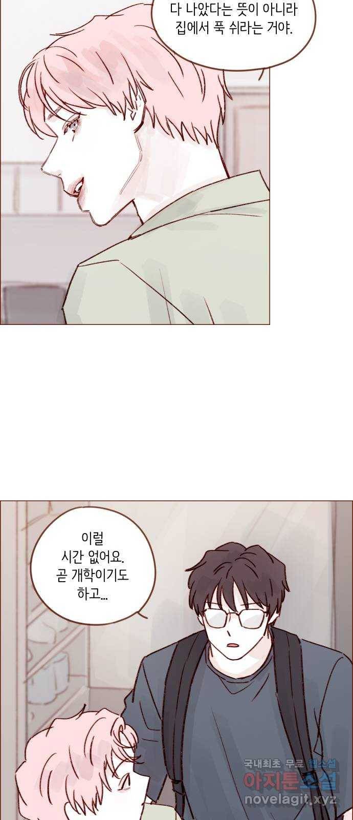 홍시는 날 좋아해! 206화 : 참 마음에 들더라 28