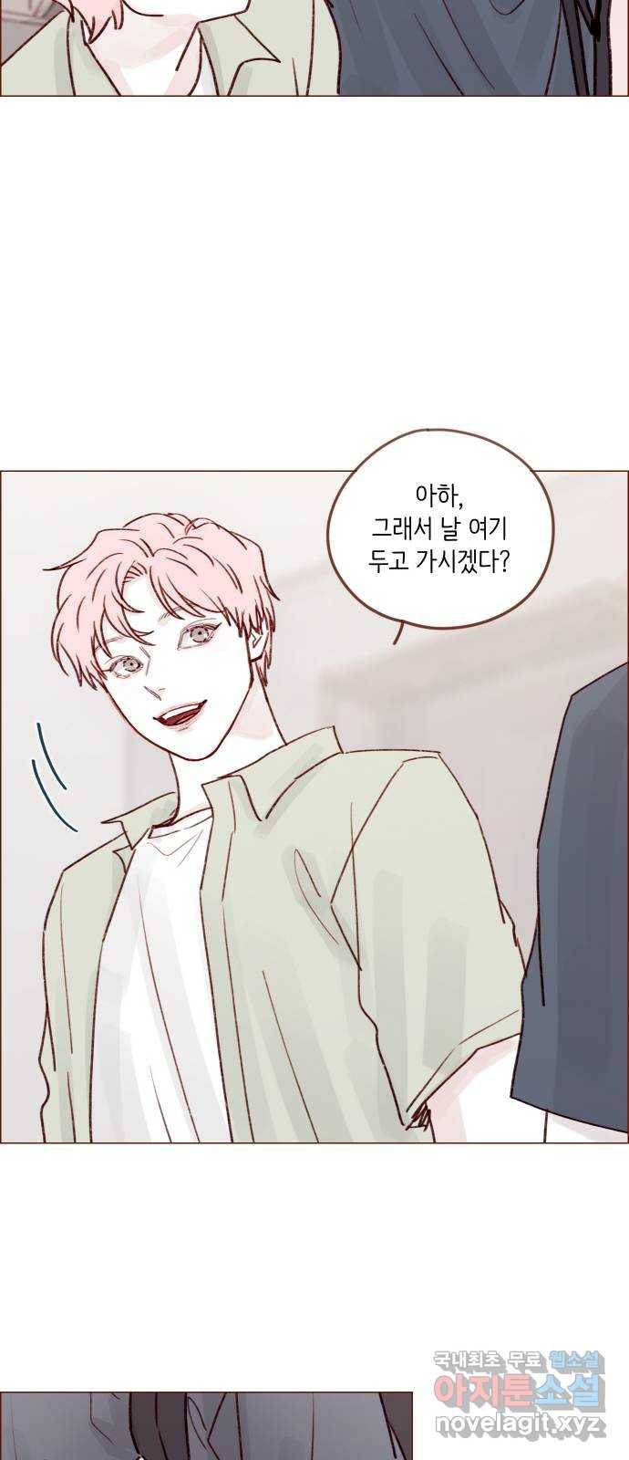 홍시는 날 좋아해! 206화 : 참 마음에 들더라 29
