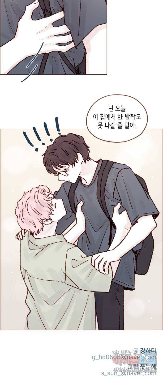 홍시는 날 좋아해! 206화 : 참 마음에 들더라 30