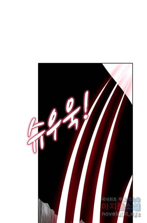 무도독존 258화 3