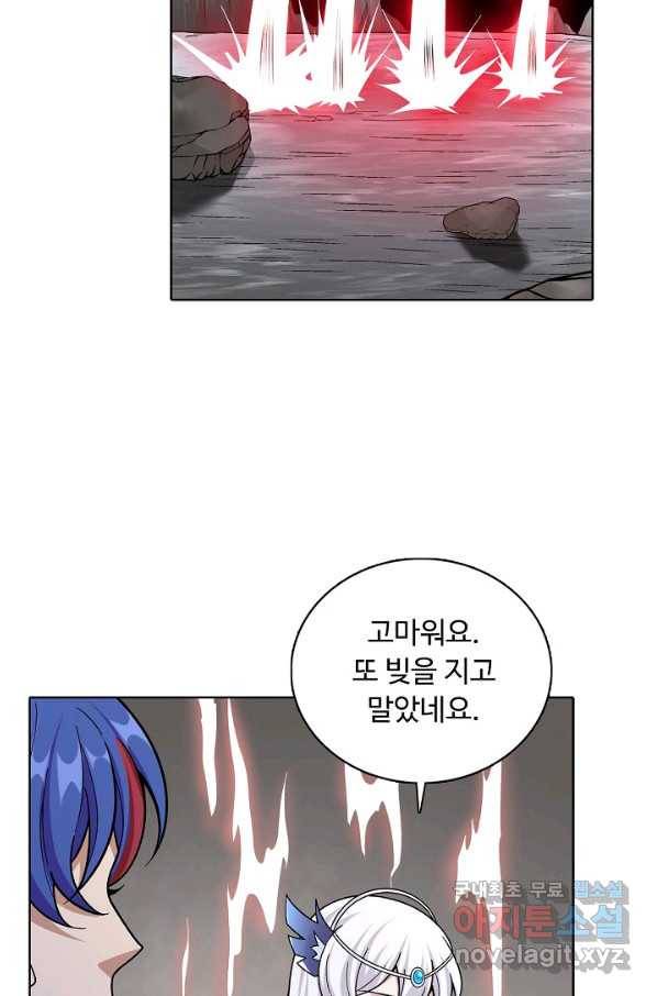 무도독존 258화 4
