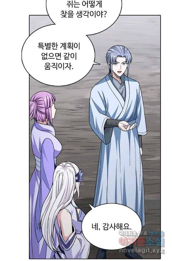 무도독존 258화 7