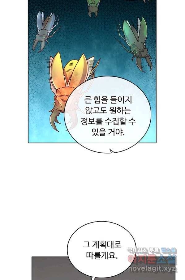 무도독존 258화 10