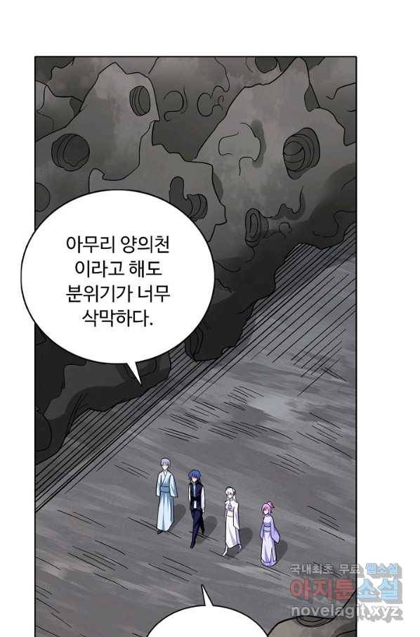 무도독존 258화 12