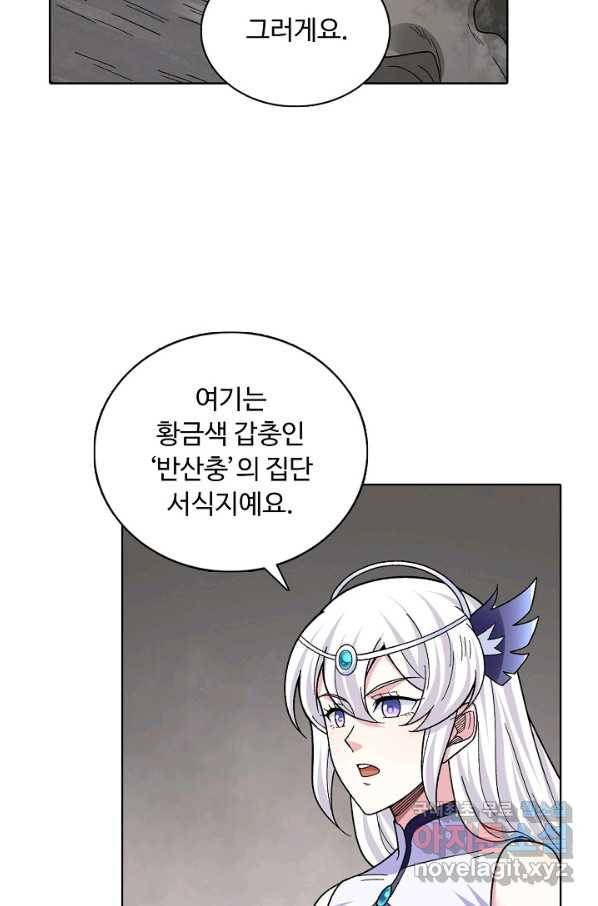 무도독존 258화 13