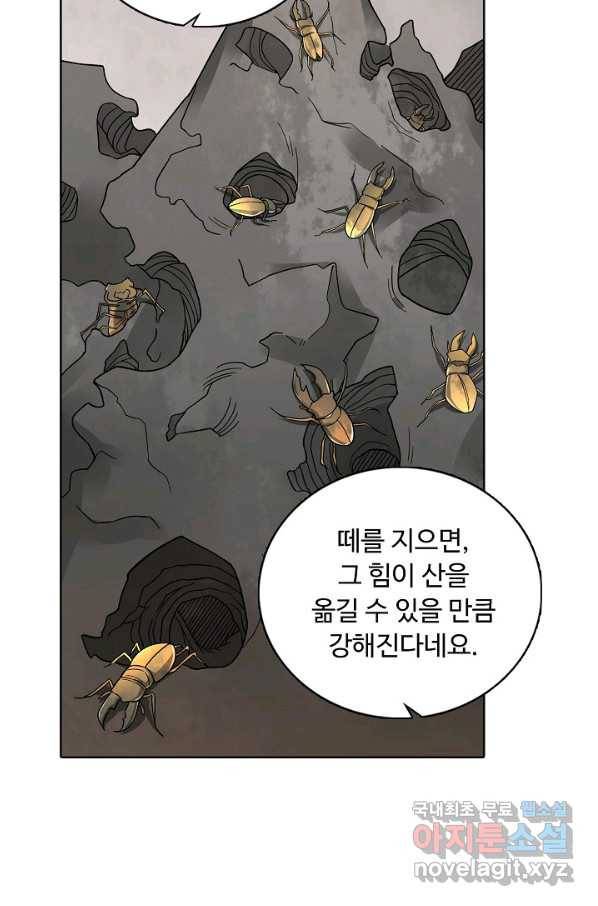 무도독존 258화 15