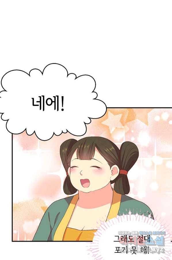 역하렘 나라의 낭군들 52화 7