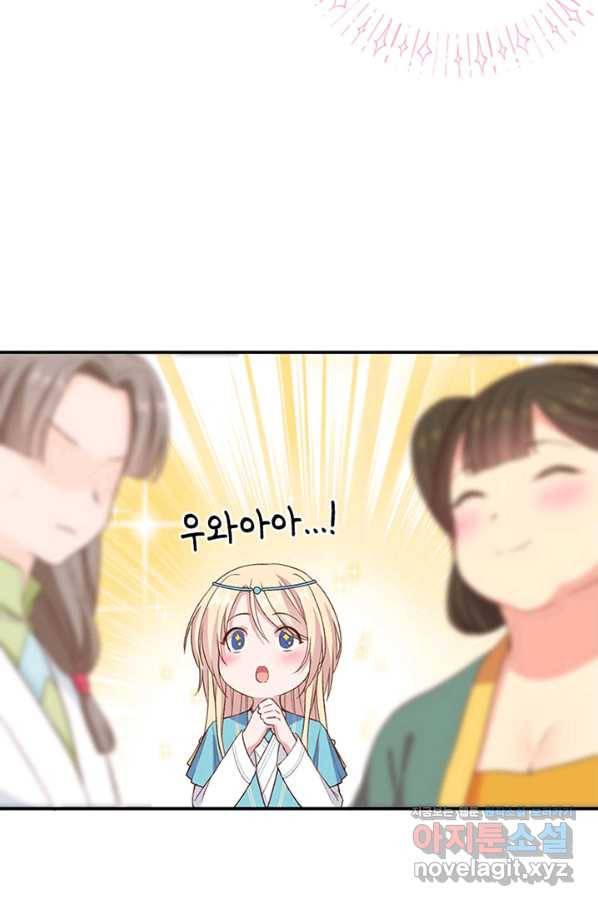 역하렘 나라의 낭군들 52화 8